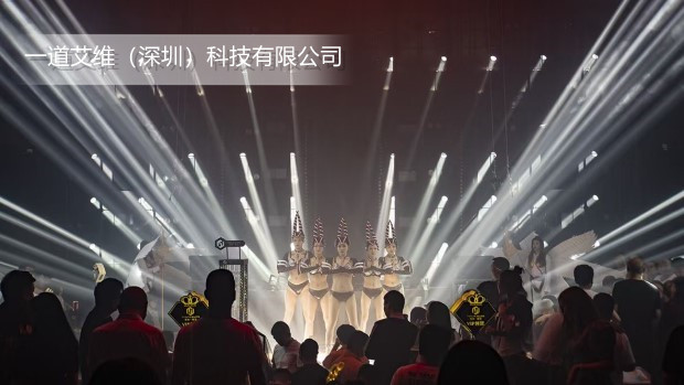 一道艾維酒吧燈光